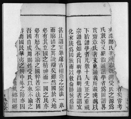 湖北袁氏族谱-袁氏宗谱 [27卷,首3卷](别名：袁氏创修宗谱、Yuan Shi Zong Pu).pdf电子版插图4