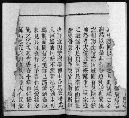 湖北袁氏族谱-袁氏宗谱 [27卷,首3卷](别名：袁氏创修宗谱、Yuan Shi Zong Pu).pdf电子版插图5