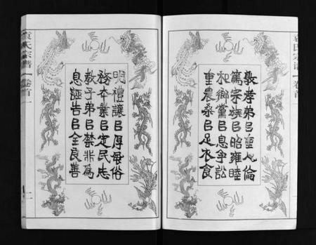 湖北袁氏族谱-袁氏宗谱 [8卷,首2卷](别名：袁氏四次续修谱、Yuan Shi Zong Pu、袁氏宗谱).pdf电子版插图3