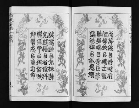 湖北袁氏族谱-袁氏宗谱 [8卷,首2卷](别名：袁氏四次续修谱、Yuan Shi Zong Pu、袁氏宗谱).pdf电子版插图4