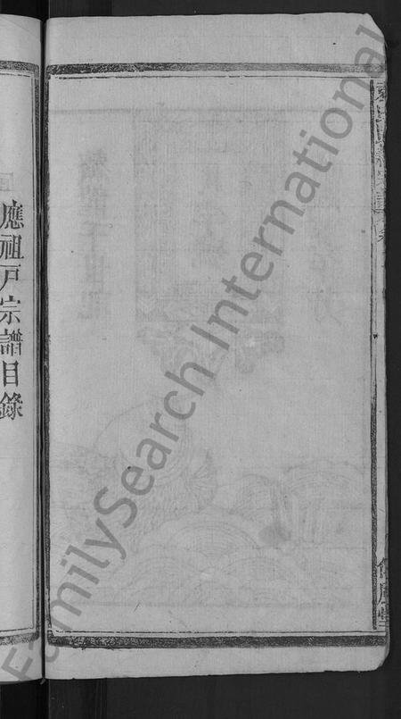 湖北袁氏族谱-袁氏民籍宗谱 [10卷,首2卷](别名：袁氏宗谱).pdf电子版插图4