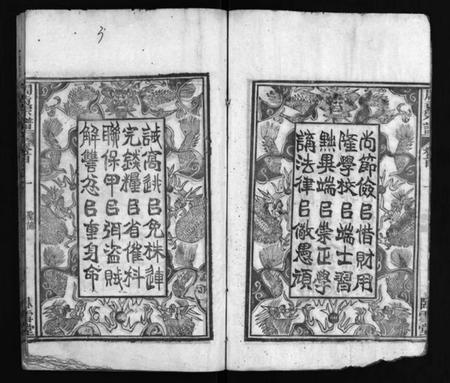 湖北袁氏周氏族谱-袁氏宗谱 [8卷,首2卷](别名：袁氏三次续修宗谱、Yuan Shi Zong Pu、周袁宗谱、袁氏宗谱).pdf电子版插图3