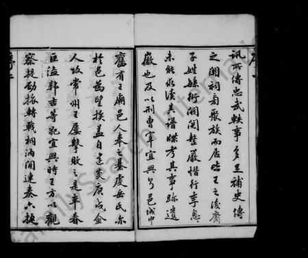 江苏岳氏族谱-唐门岳氏宗谱 [24卷,首1卷](别名：岳氏宗谱).pdf电子版插图3