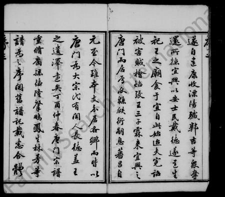 江苏岳氏族谱-唐门岳氏宗谱 [24卷,首1卷](别名：岳氏宗谱).pdf电子版插图4