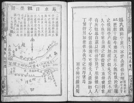 湖北越氏族谱-越氏族谱 [5卷,含首1卷](别名：Yue Shi Zu Pu).pdf电子版插图4