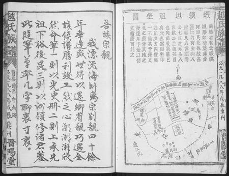 湖北越氏族谱-越氏族谱 [5卷,含首1卷](别名：Yue Shi Zu Pu).pdf电子版插图5