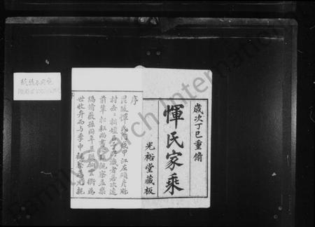 江苏恽氏族谱-恽氏家乘 [68卷,首1卷](别名：Yun Shi Jia Sheng、恽氏家乘).pdf电子版