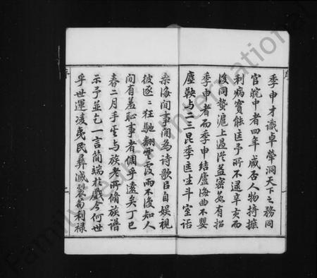 江苏恽氏族谱-恽氏家乘 [68卷,首1卷](别名：Yun Shi Jia Sheng、恽氏家乘).pdf电子版插图2