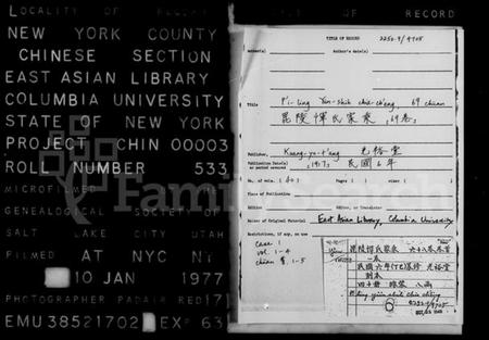 江苏恽氏族谱-毘陵恽氏家乘 [68卷,首1卷](别名：恽氏家乘).pdf电子版