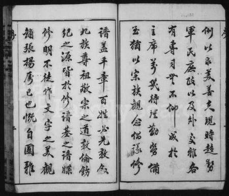 江苏臧氏族谱-臧氏宗谱 [8卷](别名：金沙湖头臧氏宗谱).pdf电子版插图3