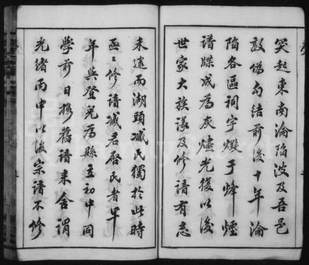 江苏臧氏族谱-臧氏宗谱 [8卷](别名：金沙湖头臧氏宗谱).pdf电子版插图4