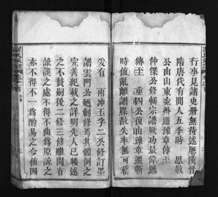 湖北翟氏族谱-翟氏族谱 [11卷,首8卷,末1卷](别名：Zhai Shi Zu Pu).pdf电子版插图3