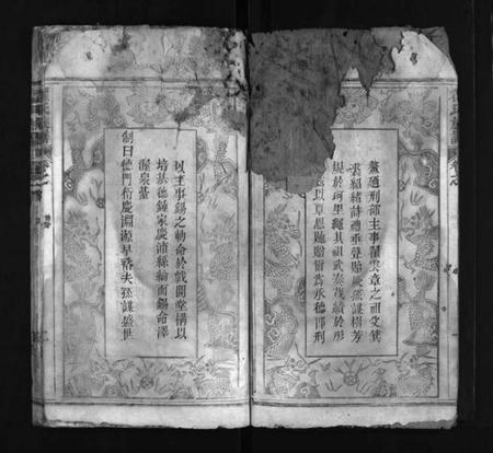 湖北翟氏族谱-翟氏族谱 [19卷,含首3卷,末1卷](别名：Zhai Shi Zu Pu).pdf电子版插图2