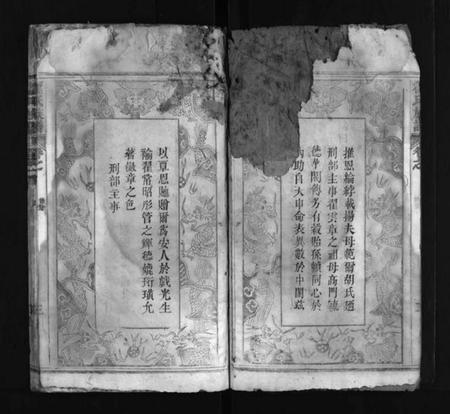 湖北翟氏族谱-翟氏族谱 [19卷,含首3卷,末1卷](别名：Zhai Shi Zu Pu).pdf电子版插图3