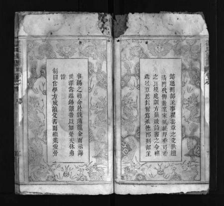 湖北翟氏族谱-翟氏族谱 [19卷,含首3卷,末1卷](别名：Zhai Shi Zu Pu).pdf电子版插图5