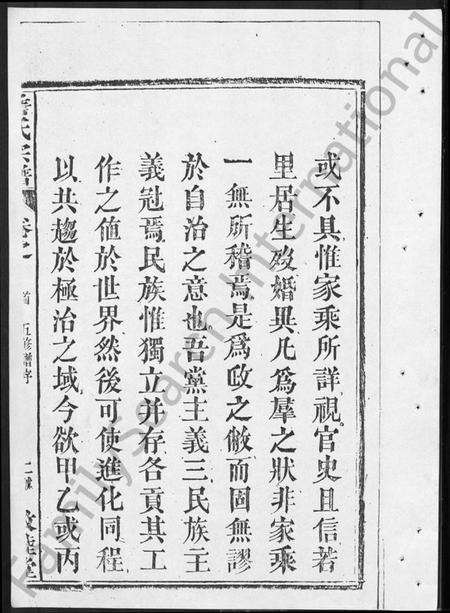 湖北詹氏族谱-五修詹氏宗谱 [19卷,及卷首](别名：詹氏宗谱).pdf电子版插图2