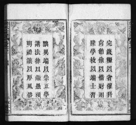 湖北詹氏族谱-詹氏宗谱 [13卷,首2卷](别名：Zhan Shi Zong Pu).pdf电子版插图4