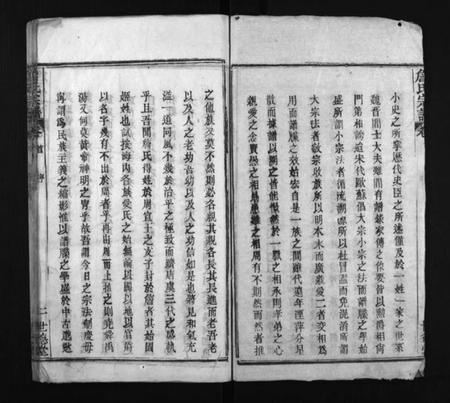 湖北詹氏族谱-詹氏宗谱 [23卷](别名：Zhan Shi Zong Pu).pdf电子版插图2