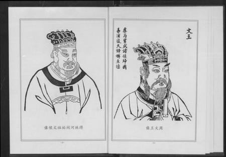 湖北詹氏族谱-詹氏宗谱 [卷数杂异](别名：合修詹氏宗谱、Zhan Shi Zong Pu).pdf电子版插图3