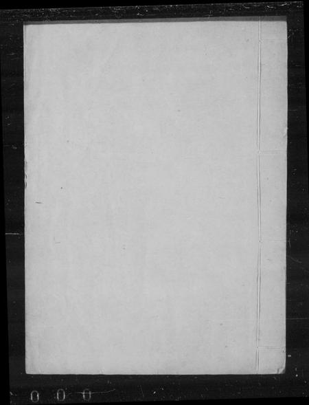 中国章佳氏族谱-镶蓝旗满洲章佳氏家谱(别名：章佳氏家谱).pdf电子版插图3