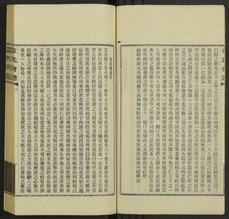 中国章氏族谱-章氏会谱德庆初编 [30卷](别名：章氏会谱).pdf电子版插图3