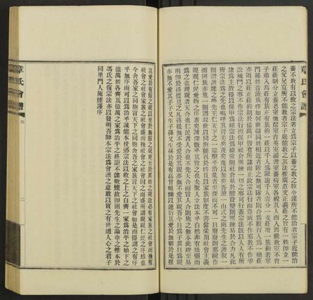 中国章氏族谱-章氏会谱德庆初编 [30卷](别名：章氏会谱).pdf电子版插图5