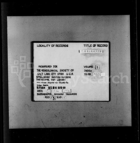 江苏章氏族谱-全城章氏南徐派宗谱 [8卷](别名：章氏宗谱).pdf电子版插图1