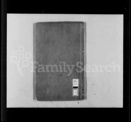 江苏章氏族谱-全城章氏南徐派宗谱 [8卷](别名：章氏宗谱).pdf电子版插图3