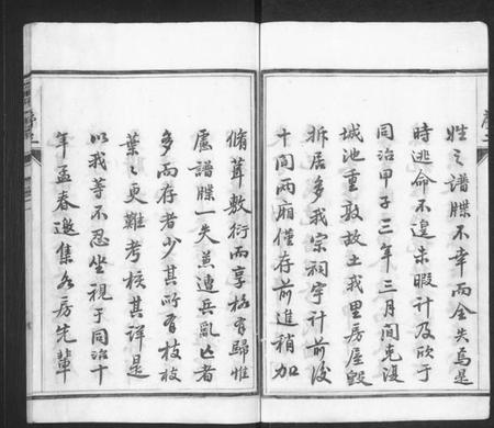 江苏章氏族谱-章氏宗谱 [8卷](别名：章氏家乘、句曲章氏重修宗谱).pdf电子版插图3