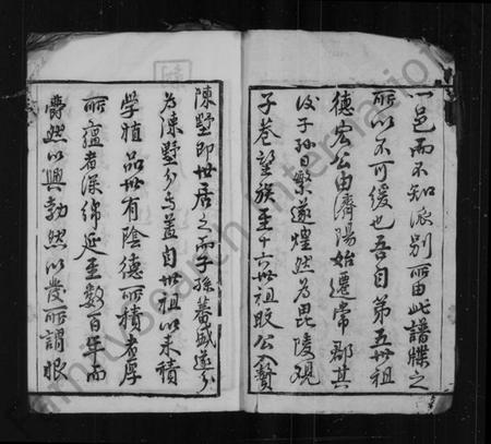 江苏丁氏族谱-丁氏宗谱 [8卷](别名：丁氏家乘).pdf电子版插图3