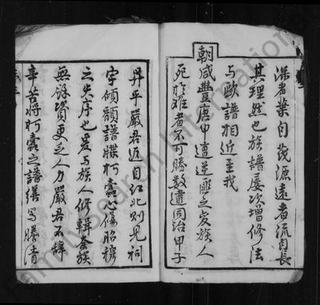 江苏丁氏族谱-丁氏宗谱 [8卷](别名：丁氏家乘).pdf电子版插图4