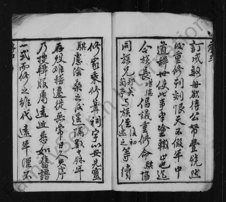 江苏丁氏族谱-丁氏宗谱 [8卷](别名：丁氏家乘).pdf电子版插图5