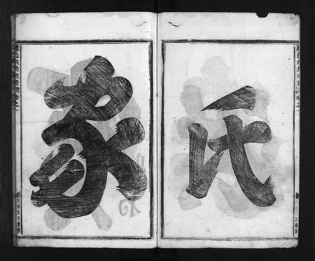 浙江洪氏族谱-建邑洪氏宗谱 [6卷].pdf电子版插图3