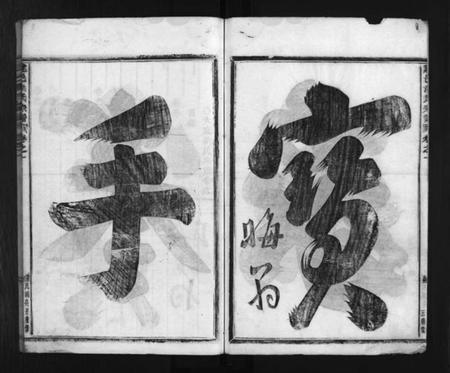 浙江洪氏族谱-建邑洪氏宗谱 [6卷].pdf电子版插图4