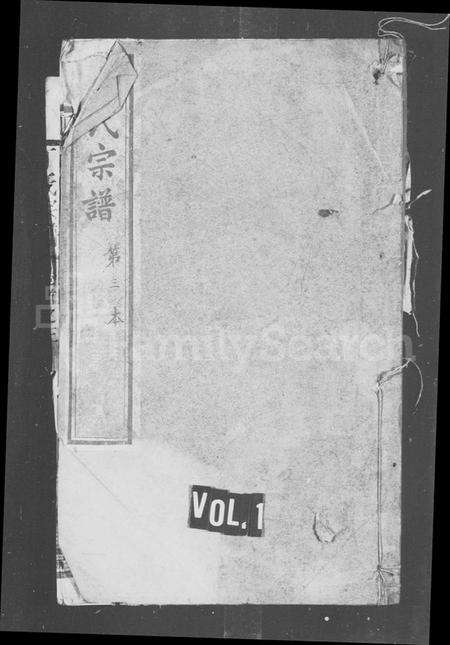 江苏丁氏族谱-丁氏宗谱 [残卷](别名：丁氏重修宗谱).pdf电子版插图