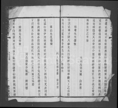 江苏丁氏族谱-丁氏宗谱 [残卷](别名：丁氏重修宗谱).pdf电子版插图2