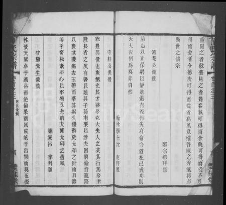 江苏丁氏族谱-丁氏宗谱 [残卷](别名：丁氏重修宗谱).pdf电子版插图4