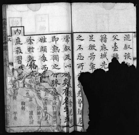 湖北张氏族谱-张氏宗谱 [8卷,首2卷](别名：Zhang Shi Zong Pu、张氏宗谱).pdf电子版插图2