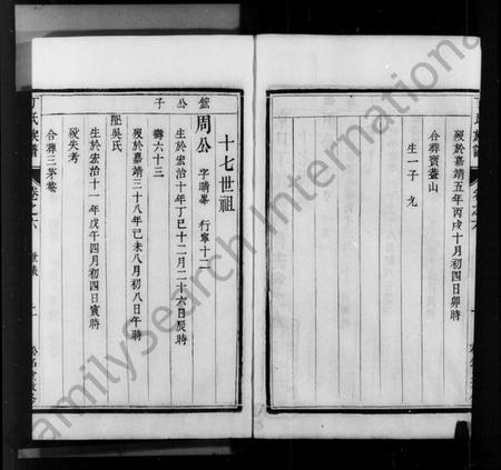 江苏丁氏族谱-润州丁氏家乘 [8卷](别名：丁氏族谱、京口丁氏族谱).pdf电子版插图1