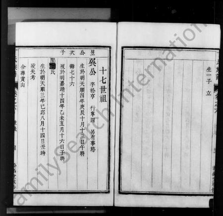 江苏丁氏族谱-润州丁氏家乘 [8卷](别名：丁氏族谱、京口丁氏族谱).pdf电子版插图3