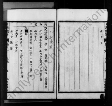 江苏丁氏族谱-润州丁氏家乘 [8卷](别名：丁氏族谱、京口丁氏族谱).pdf电子版插图4