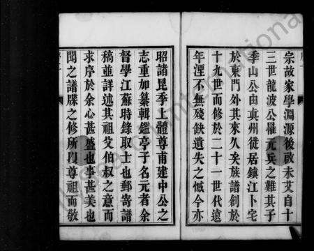 江苏张氏族谱-京口张氏重修族谱 [4卷](别名：张氏族谱).pdf电子版插图2