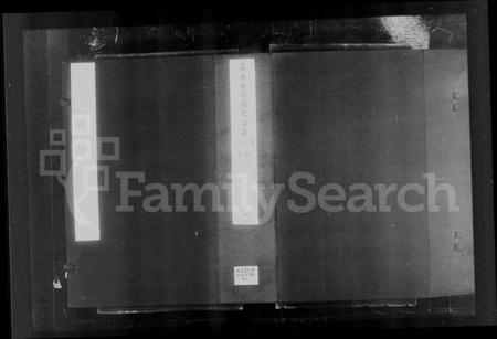 江苏张氏族谱-常州城湾张氏宗谱 [32卷](别名：张氏宗谱).pdf电子版插图