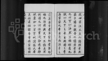 江苏张氏族谱-常州城湾张氏宗谱 [32卷](别名：张氏宗谱).pdf电子版插图4