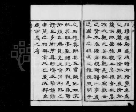 江苏张氏族谱-张氏宗谱 [12卷,首1卷](别名：丁堰张氏宗谱).pdf电子版插图3