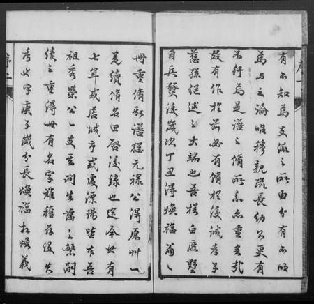 江苏张氏族谱-张氏宗谱 [6卷](别名：云阳白鹿墅张氏族谱).pdf电子版插图2