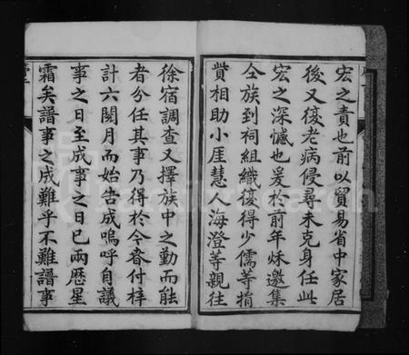 江苏张氏族谱-张氏族谱 [6卷](别名：润州开沙张氏族谱).pdf电子版插图4