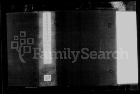 江苏张氏族谱-毘陵前坟荡张氏宗谱 [30卷,首1卷](别名：张氏宗谱).pdf电子版插图1