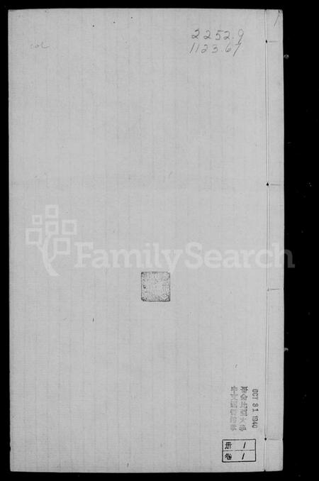 江苏张氏族谱-毘陵前坟荡张氏宗谱 [30卷,首1卷](别名：张氏宗谱).pdf电子版插图2