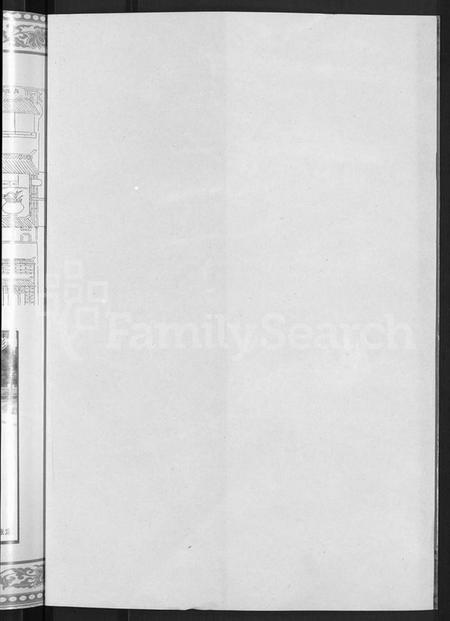 江苏张氏族谱-泰兴张氏政派璡支家乘 [不分卷](别名：泰邑张氏政派璡支重修家谱).pdf电子版插图2